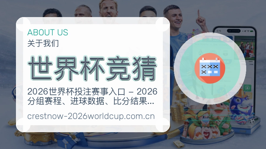 世界杯竞猜体育平台用户支持